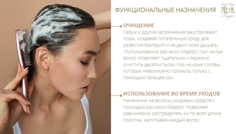Расческа Majestic Graphite универсальная для всех типов волос