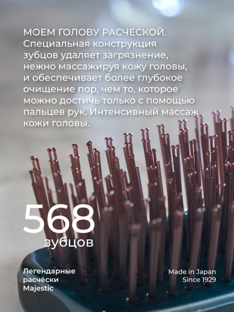 Расческа Majestic Green для густых жестких волос