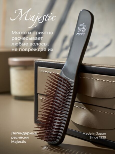 Расческа Majestic Scalp Brush Graphite универсальная для всех типов волос