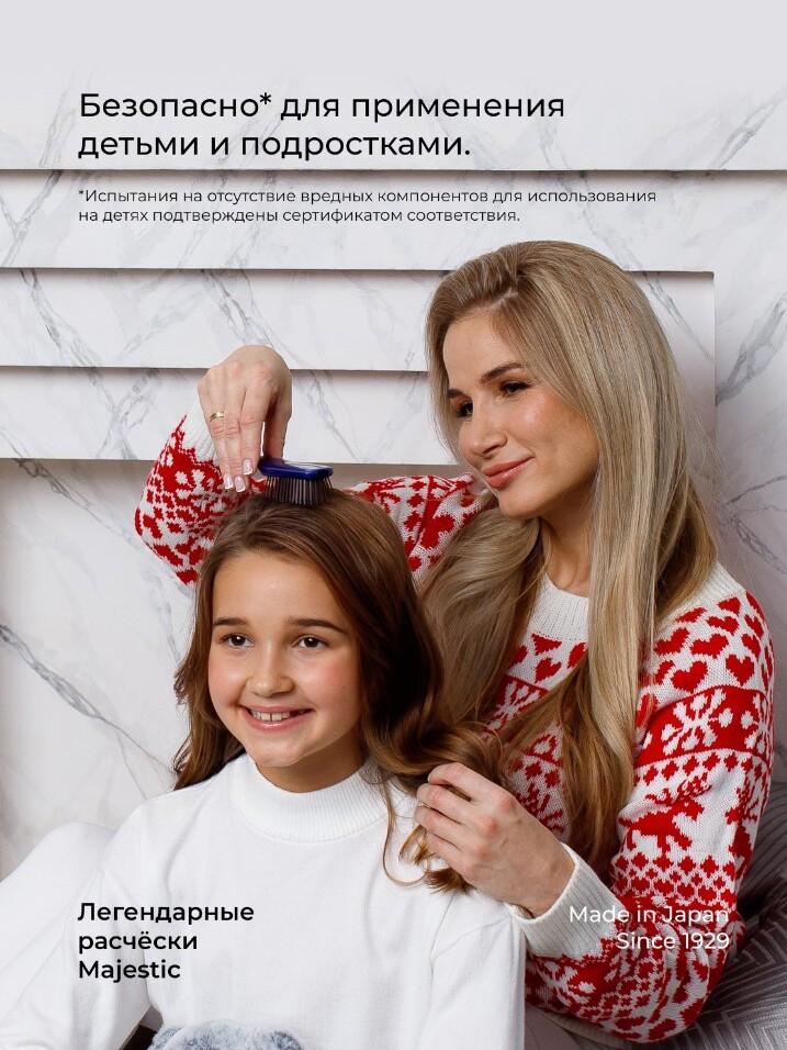 Расческа Majestic Mini Travel-версия