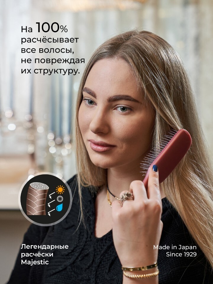 Расческа Majestic Pastel Pink для ослабленных волос + Шампунь Majestic в подарок