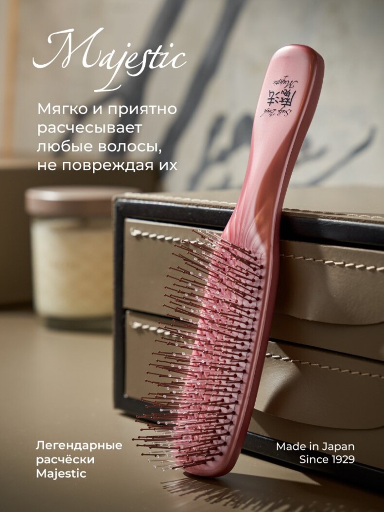Расческа Majestic Pastel Pink для ослабленных волос + Шампунь Majestic в подарок
