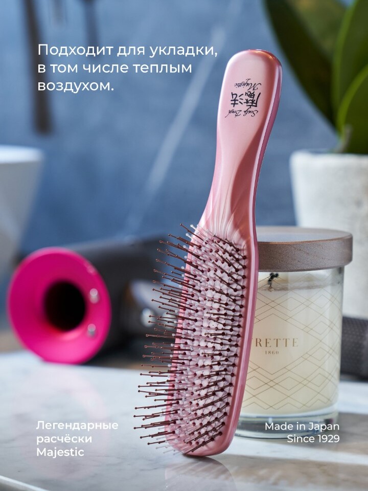 Расческа Majestic Pastel Pink для ослабленных волос + Кондиционер Majestic в подарок