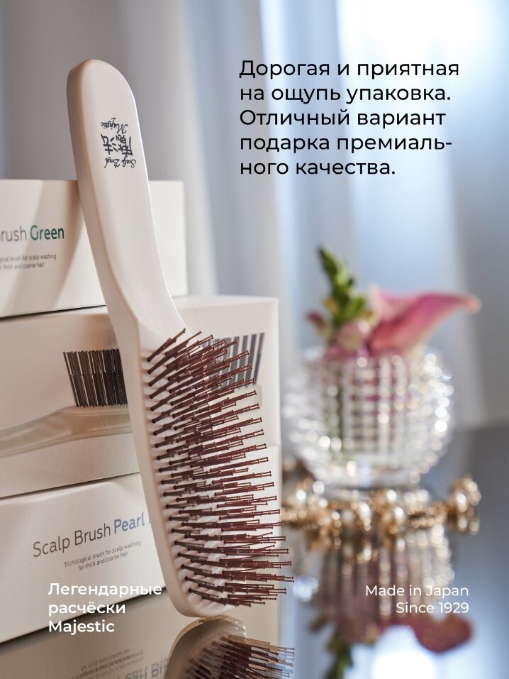 Расческа Majestic Pearl White универсальная для всех типов волос