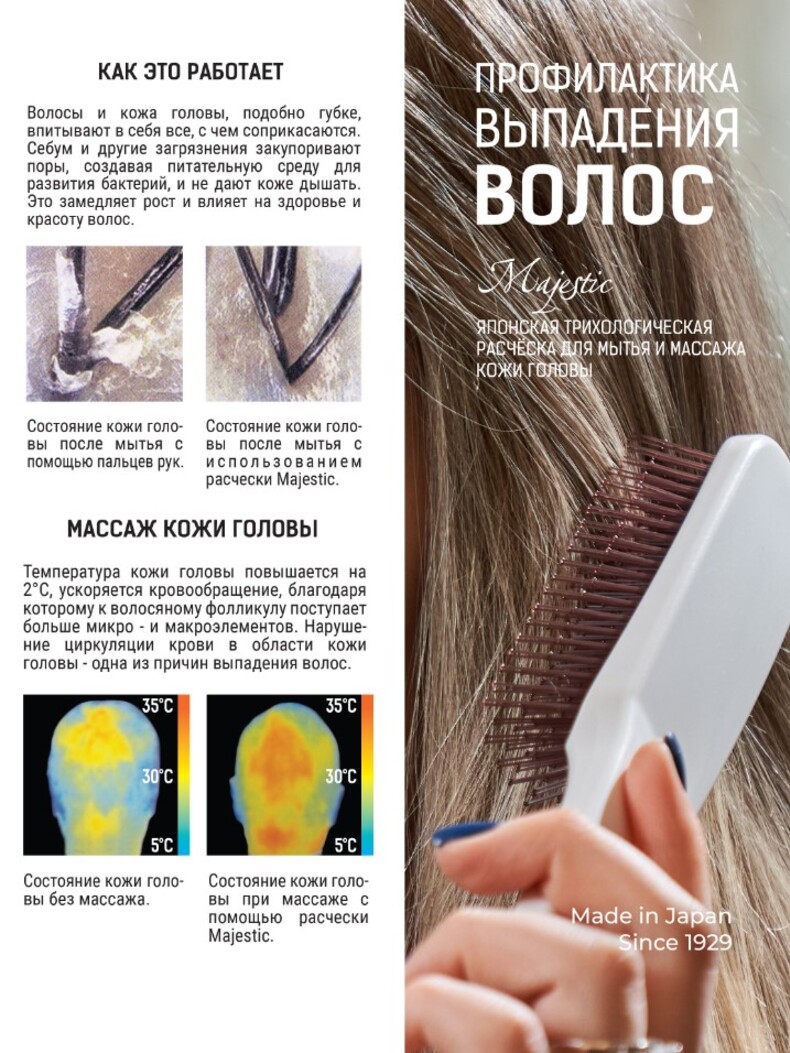 Расческа Majestic Pearl White универсальная для всех типов волос