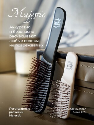 Японская трихологическая расчёска Majestic — официальный интернет-магазин
