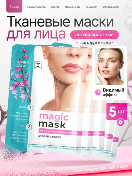 5 омолаживающих масок для лица, век и шеи